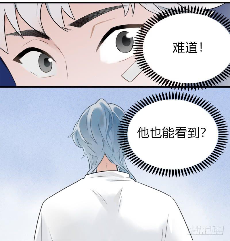 你在和谁说话？-第21话