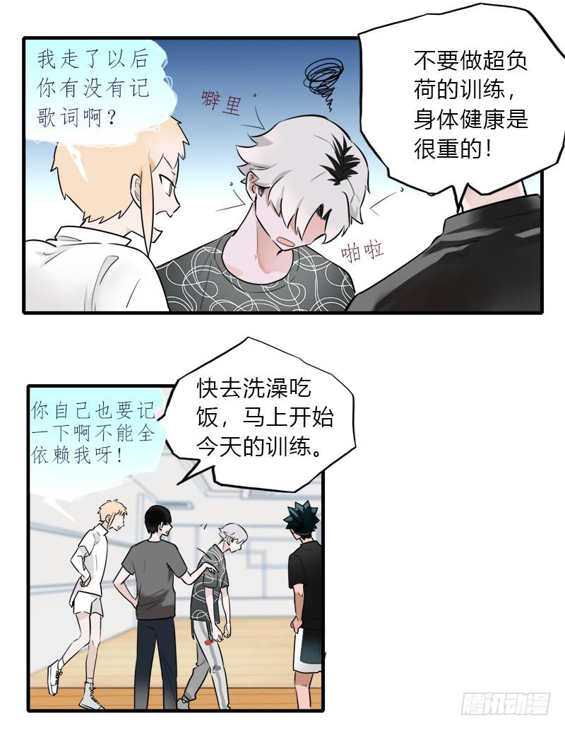 你在和谁说话？-第21话