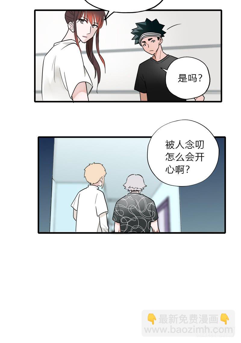 你在和谁说话？-第21话