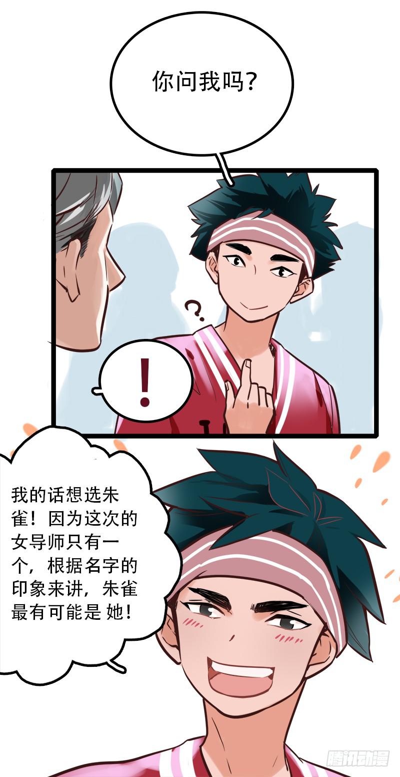 选个最不搭的-第5话