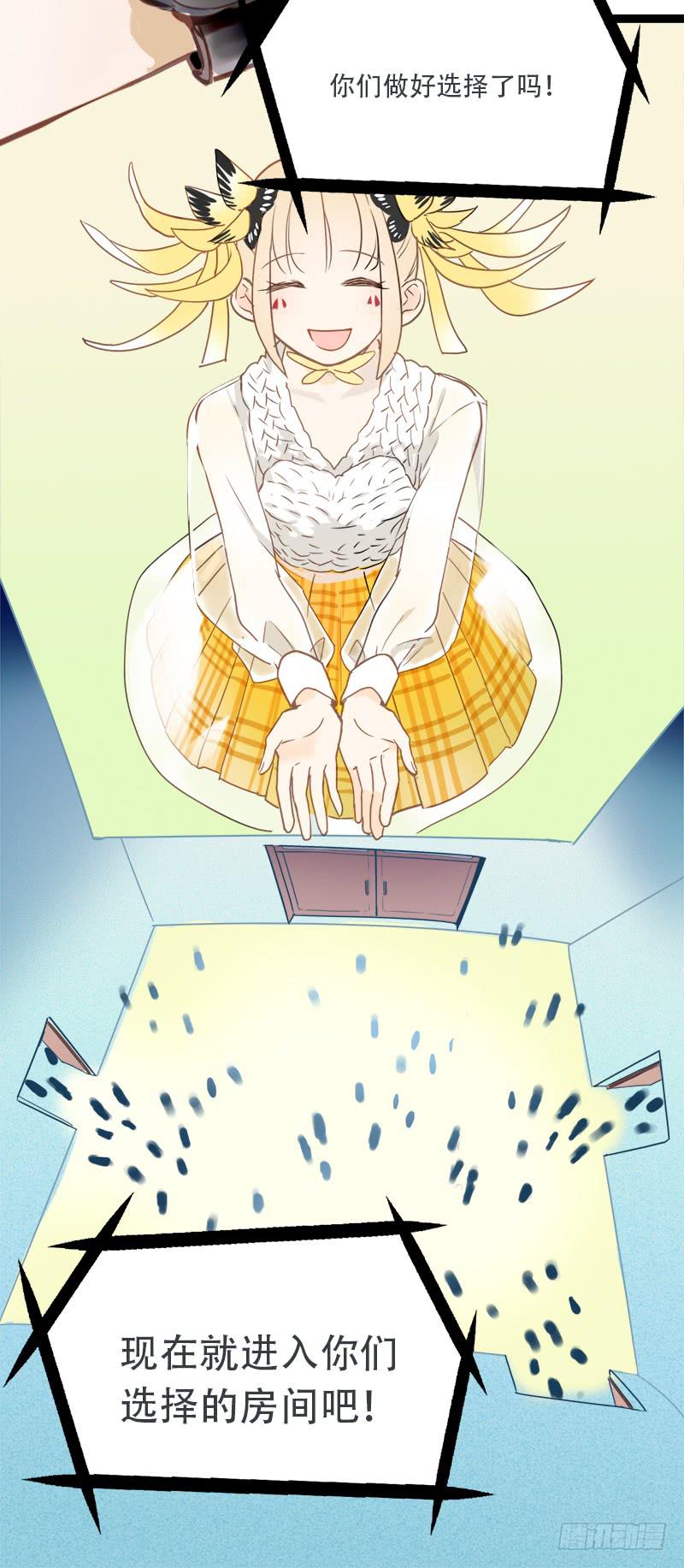 选个最不搭的-第5话