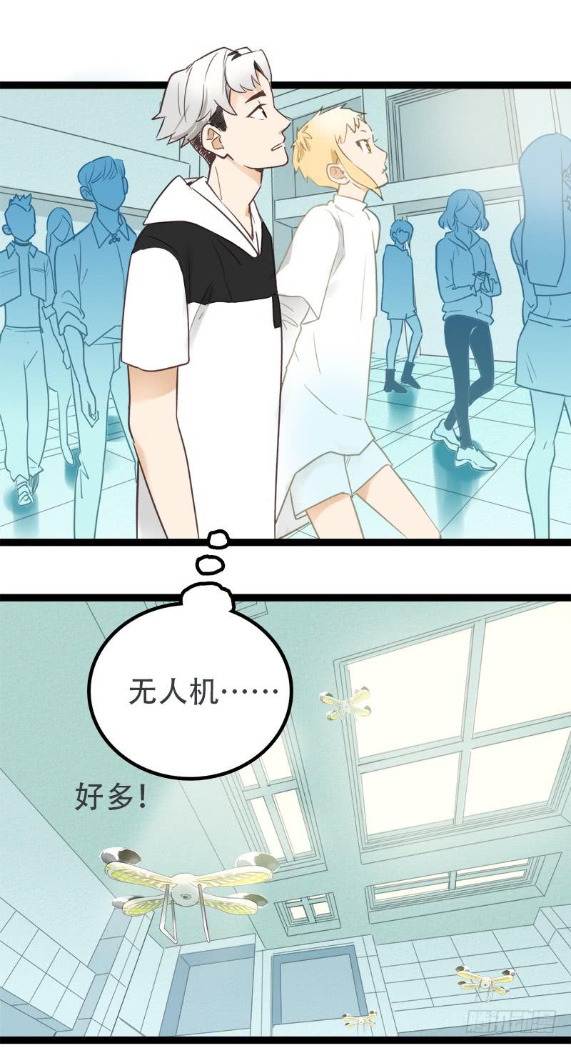 选个最不搭的-第5话