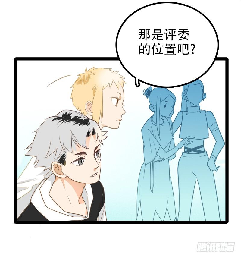 选个最不搭的-第5话