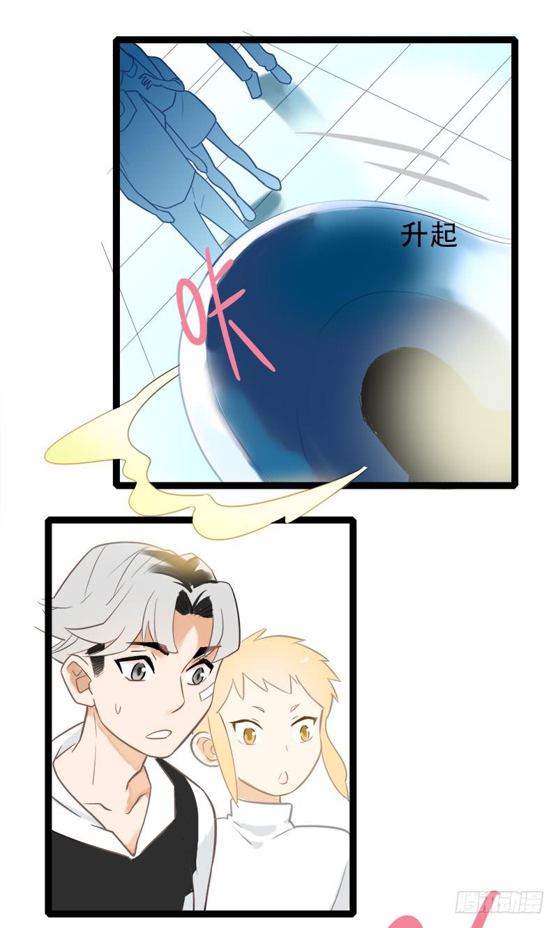 选个最不搭的-第5话