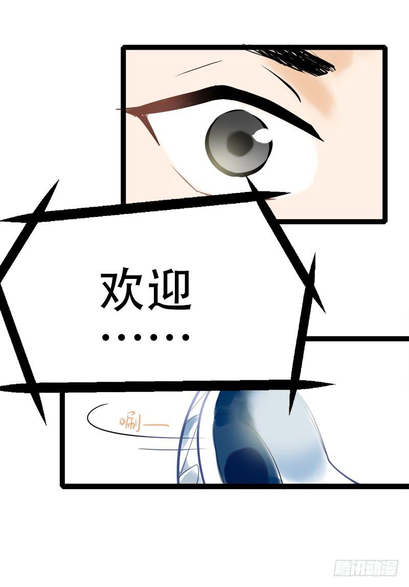 选个最不搭的-第5话