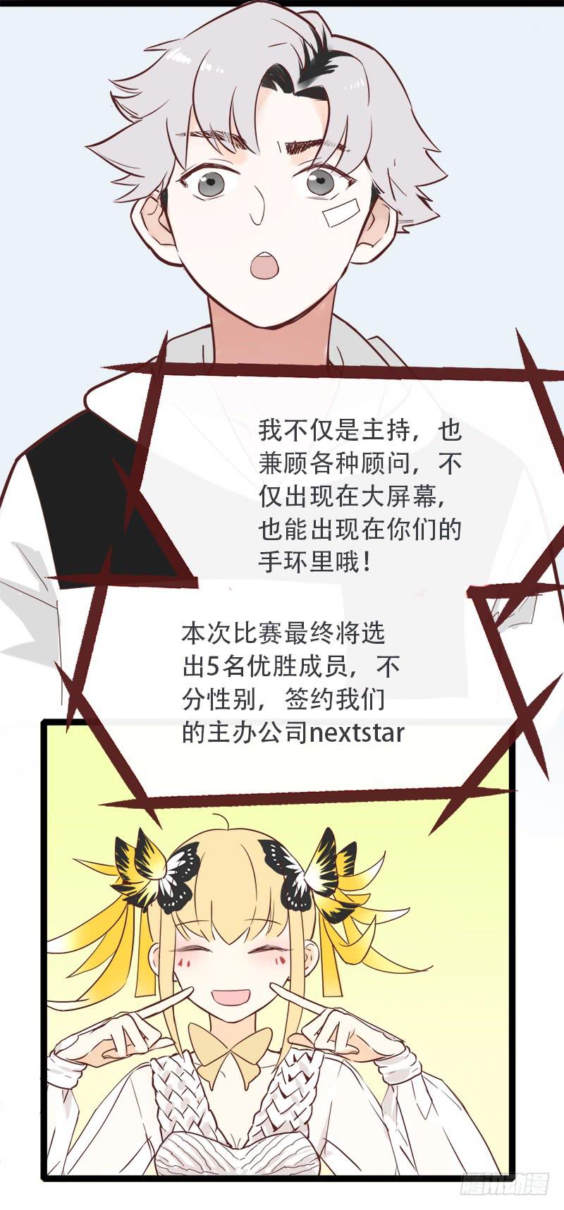 选个最不搭的-第5话