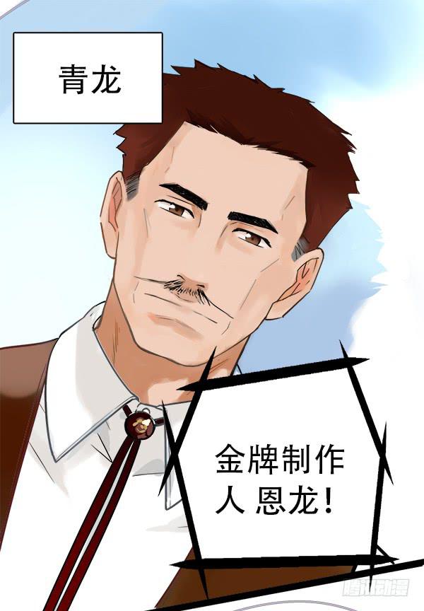选个最不搭的-第5话