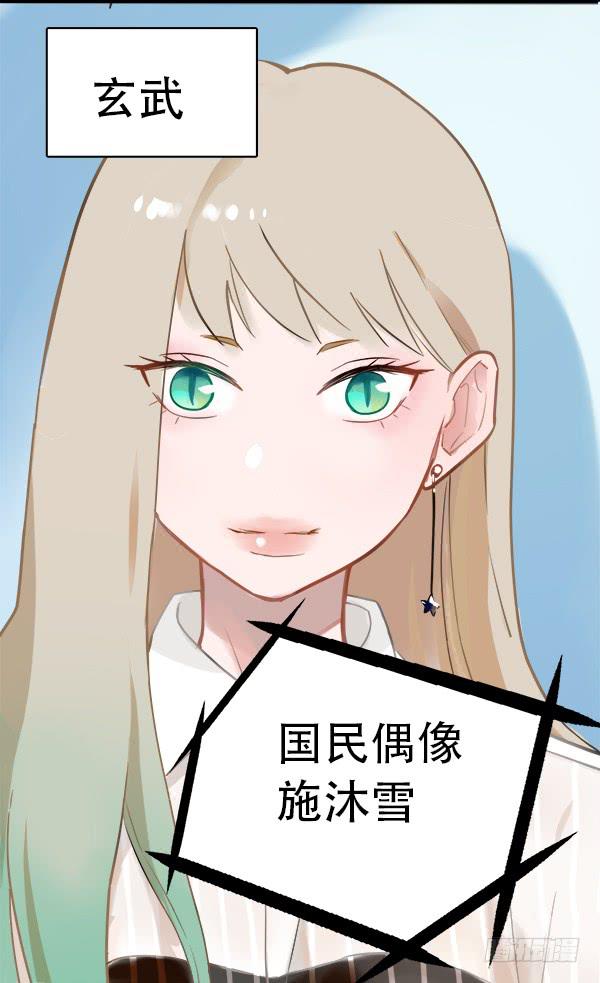 选个最不搭的-第5话