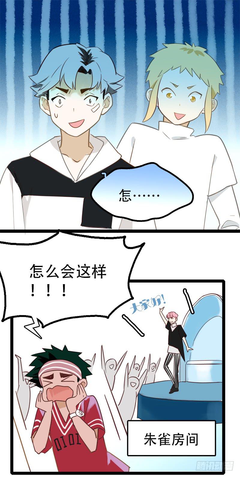 选个最不搭的-第5话