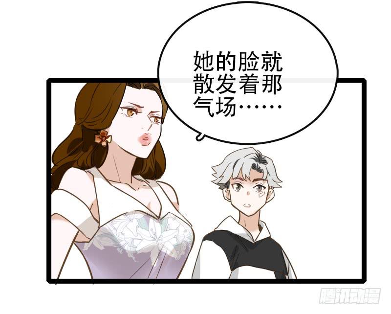 选个最不搭的-第5话