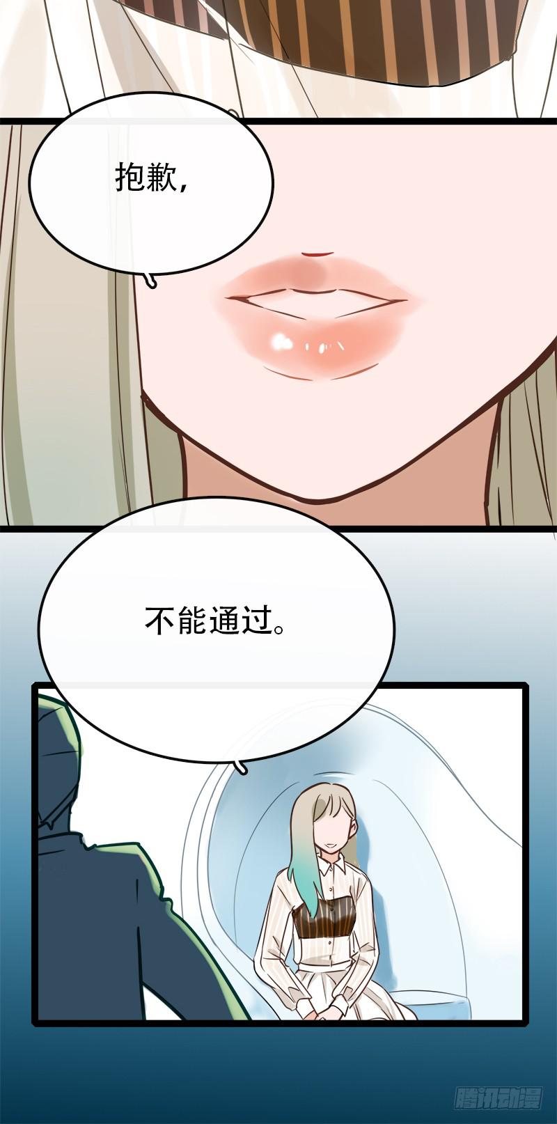 选个最不搭的-第5话