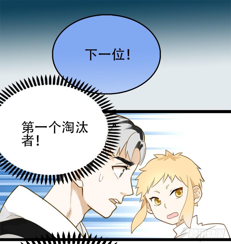 选个最不搭的-第5话