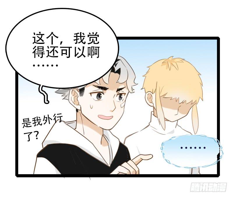 选个最不搭的-第5话