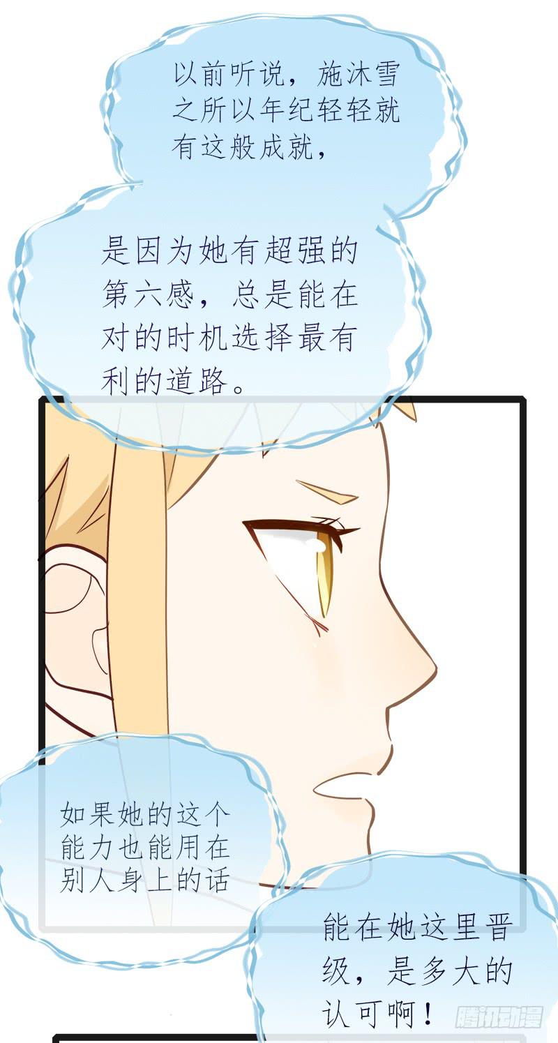 选个最不搭的-第5话