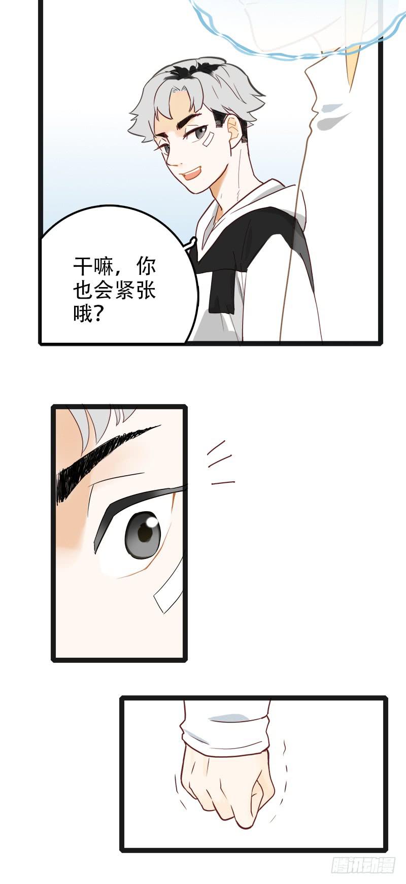 选个最不搭的-第5话