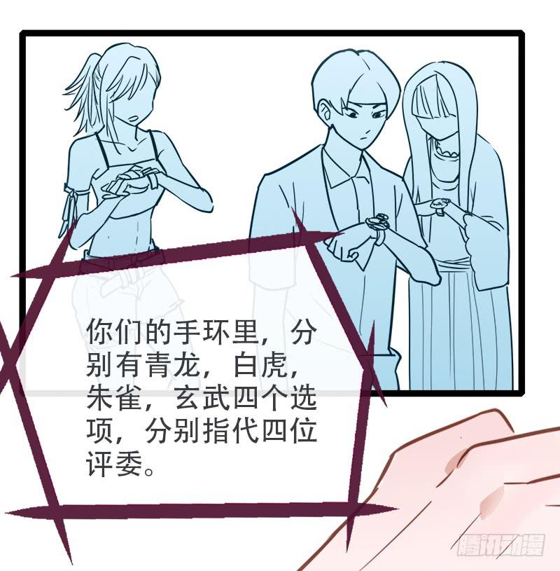 选个最不搭的-第5话