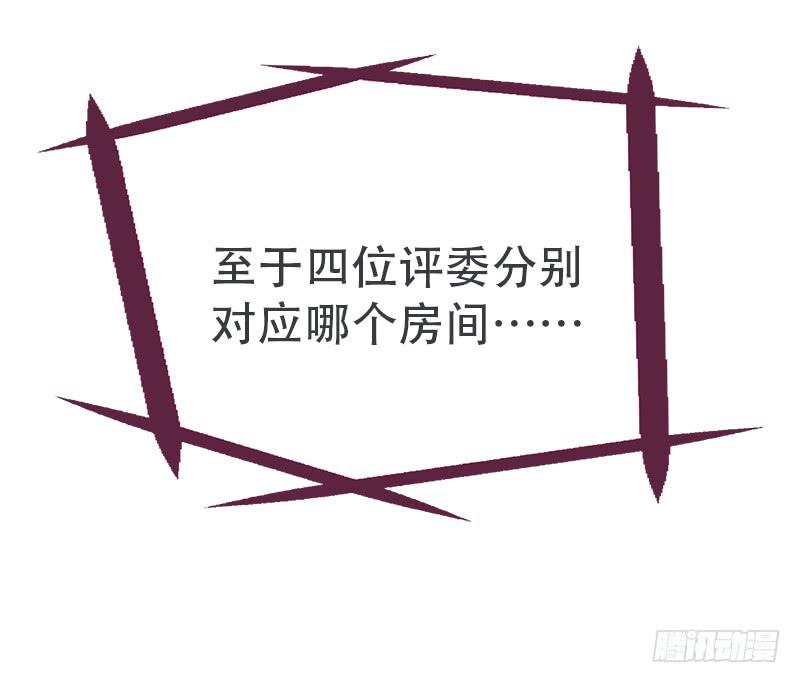 选个最不搭的-第5话