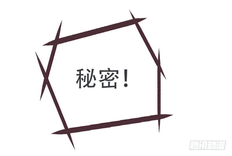 选个最不搭的-第5话