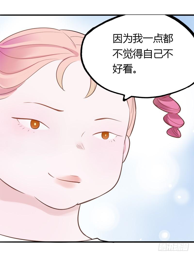 我们谁好看-第23话
