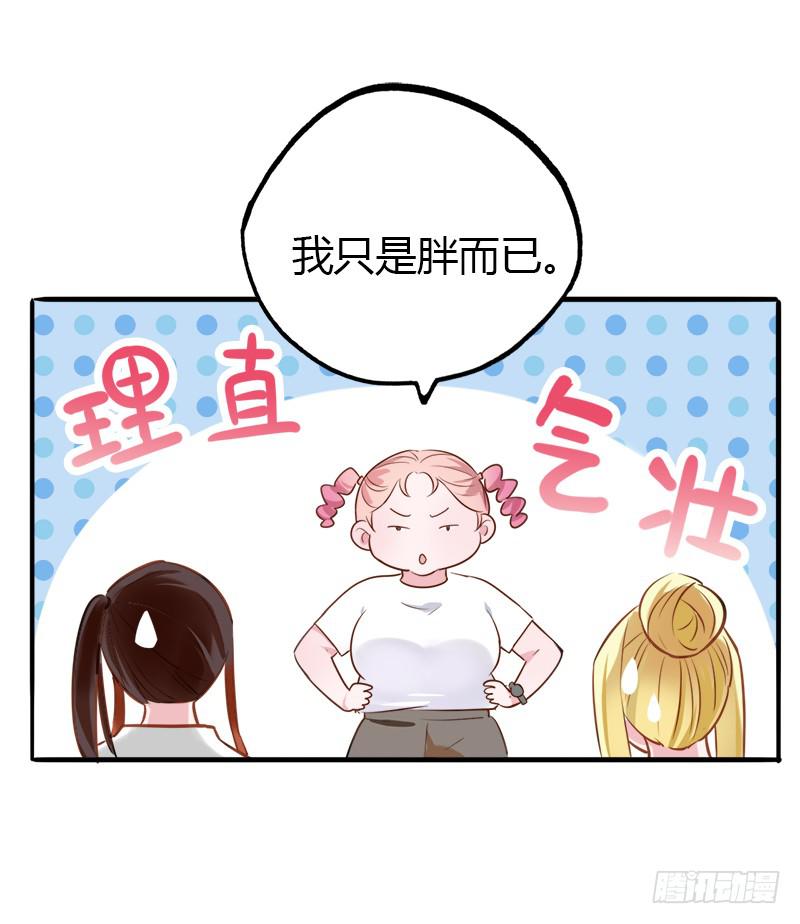 我们谁好看-第23话