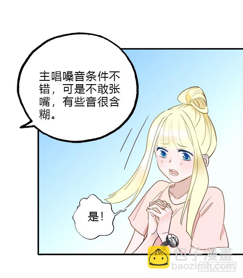 当心团灭哦-第25话