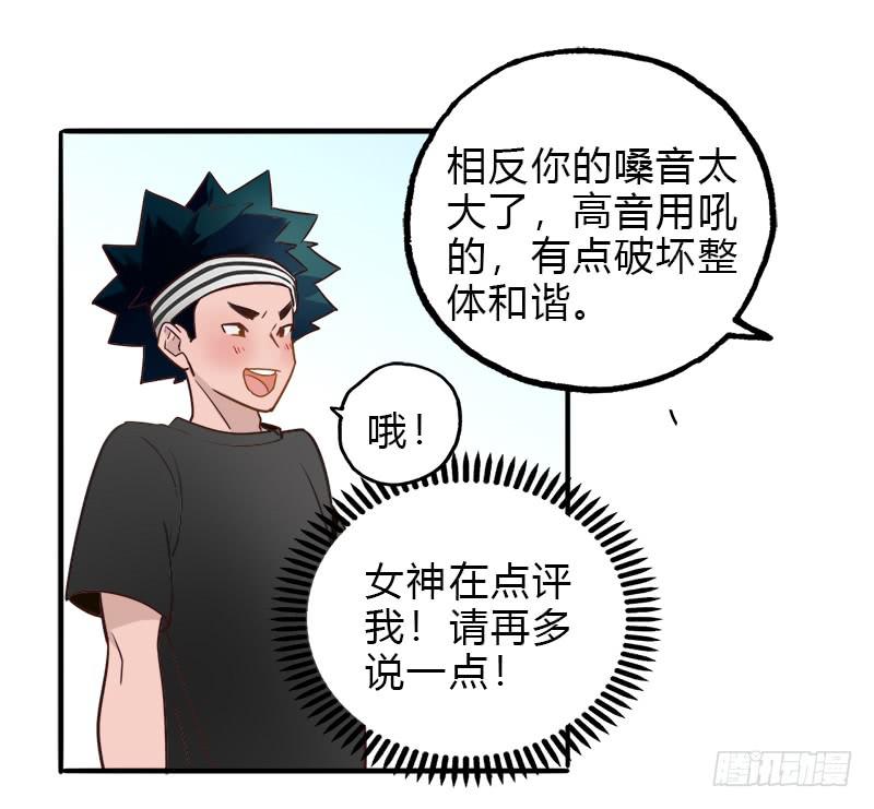 当心团灭哦-第25话