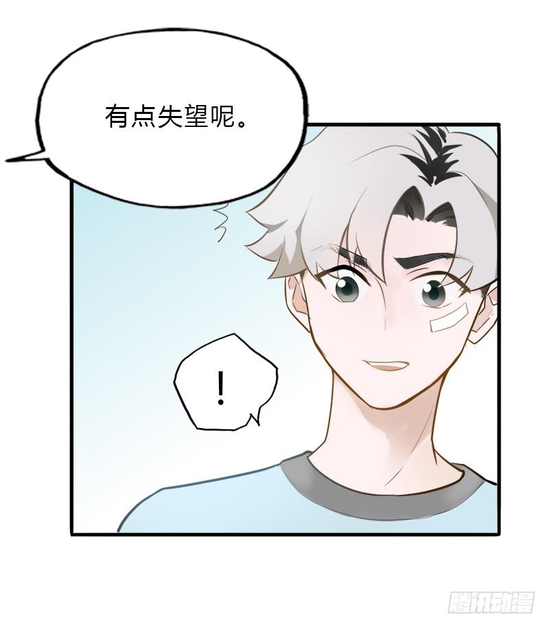 当心团灭哦-第25话