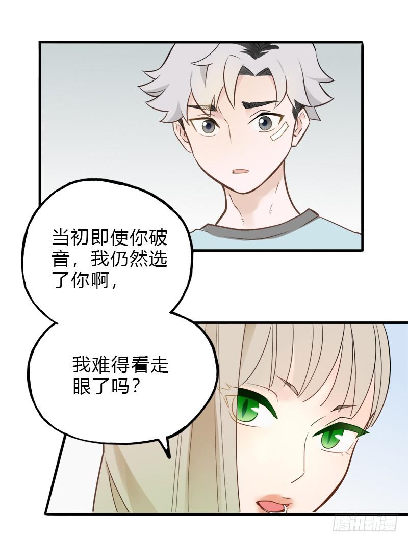 当心团灭哦-第25话