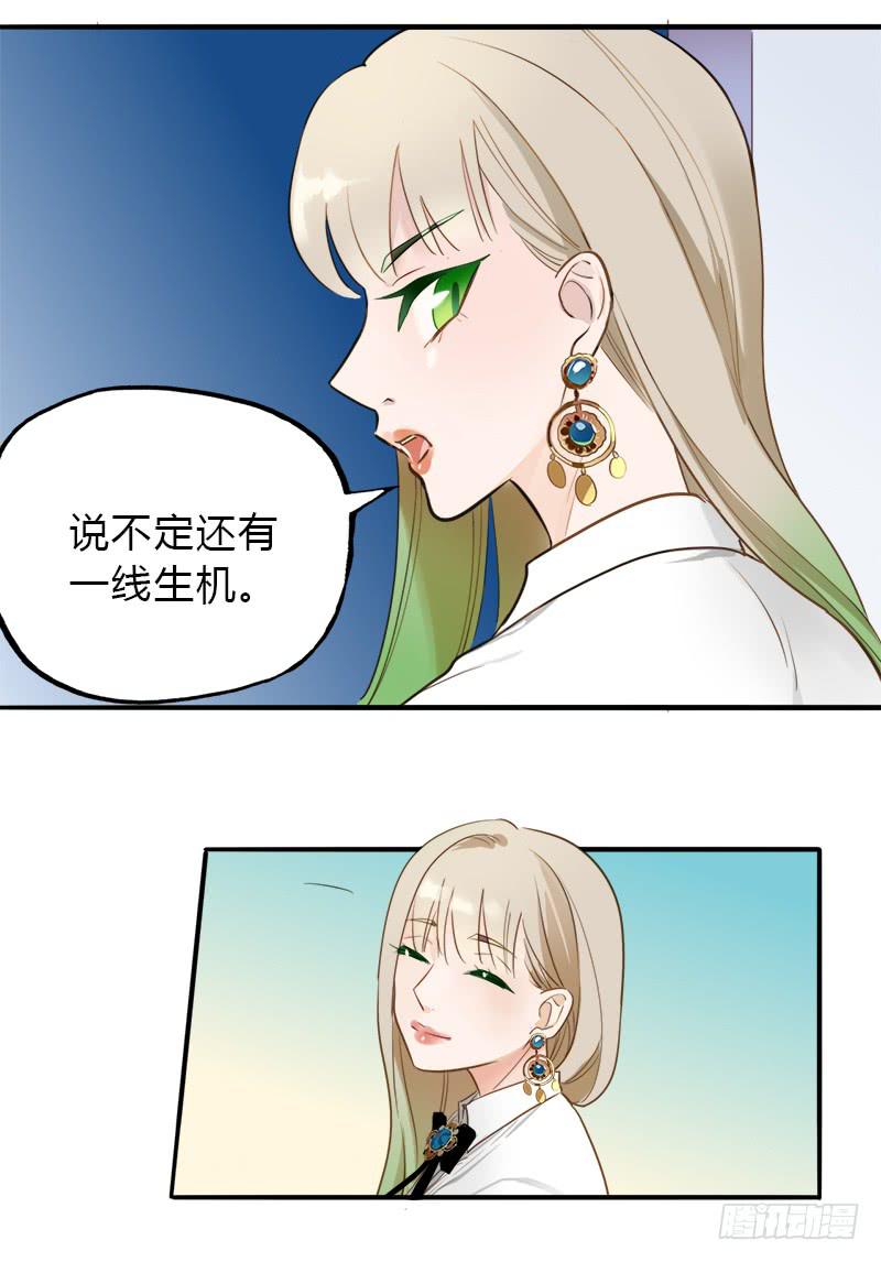 当心团灭哦-第25话