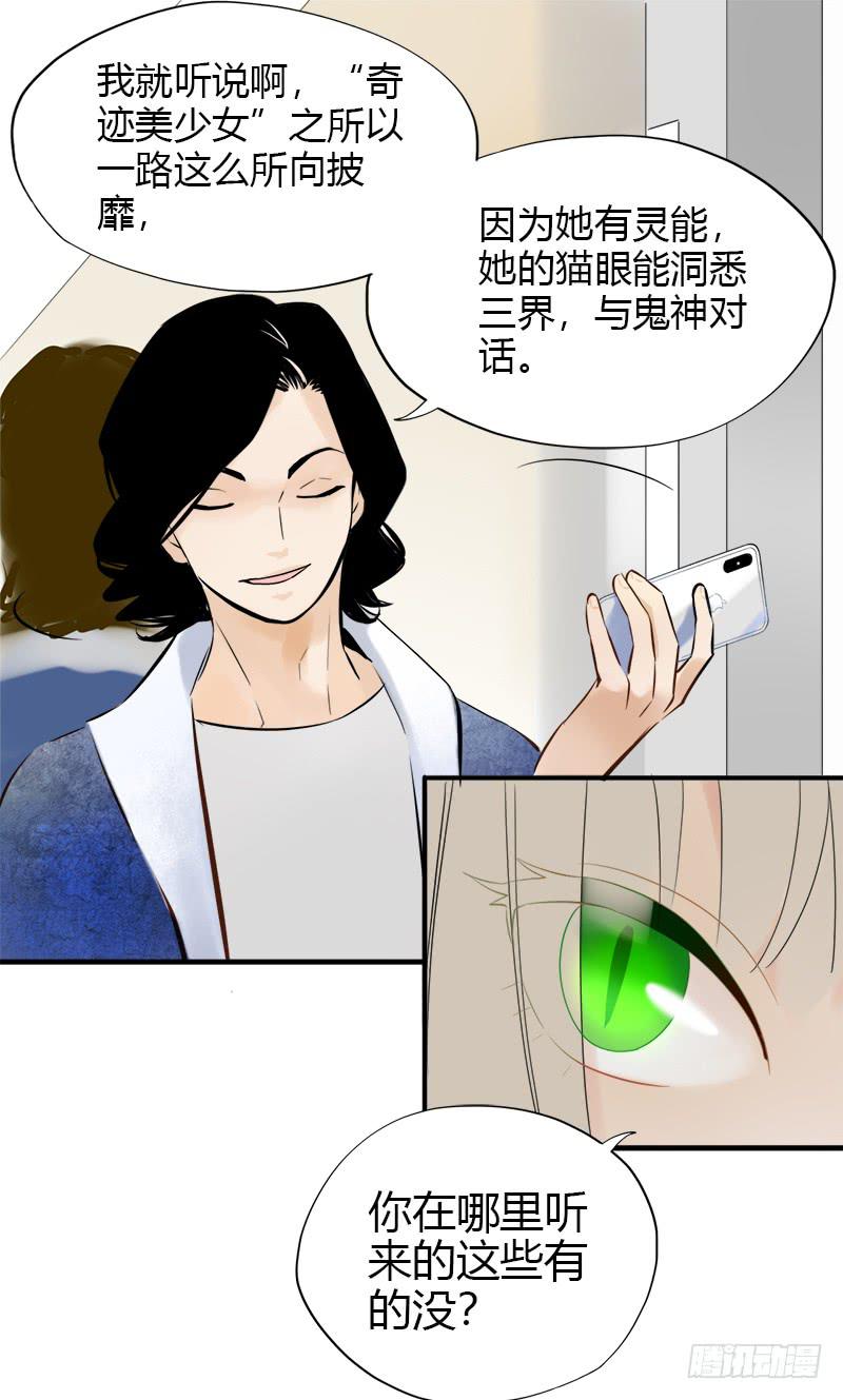 内定-第27话