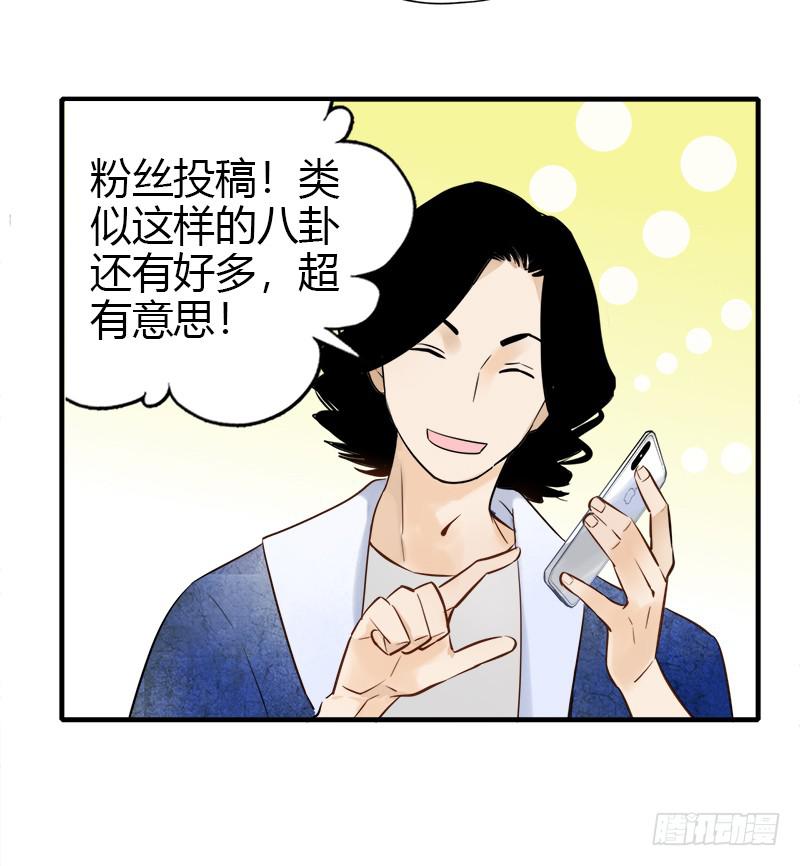 内定-第27话