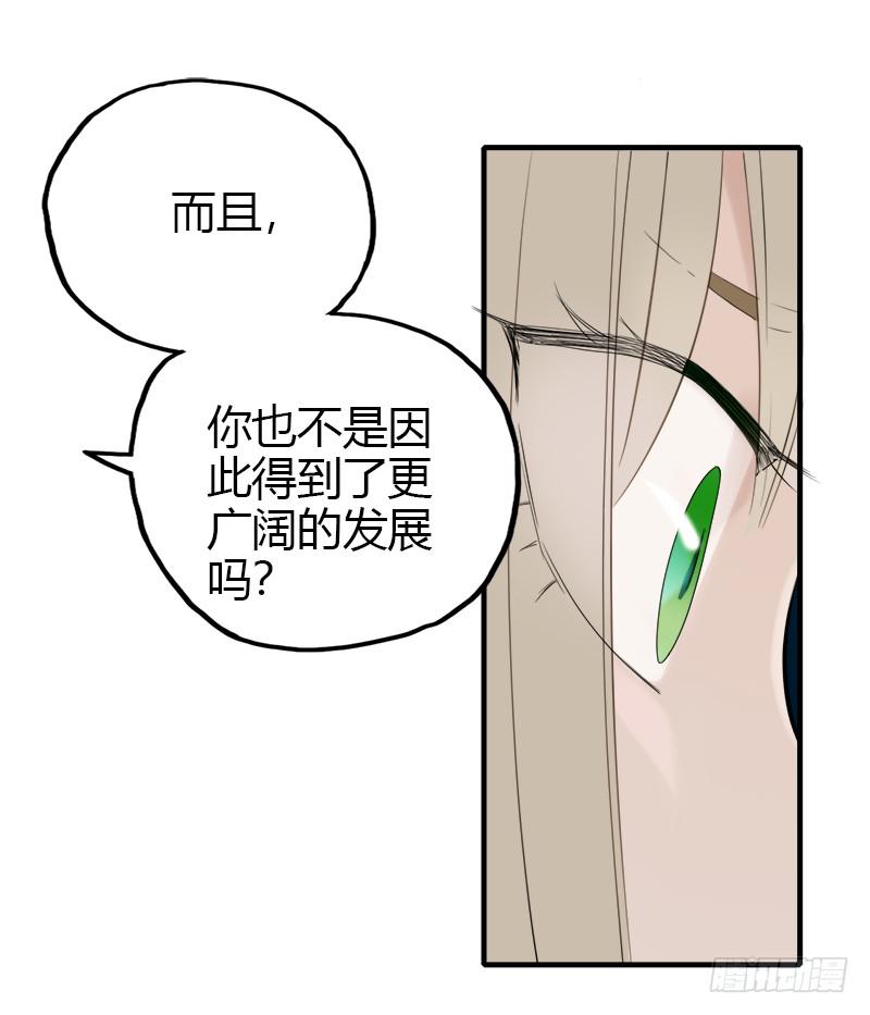 内定-第27话
