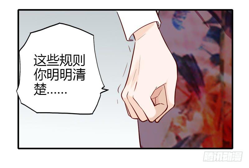 内定-第27话