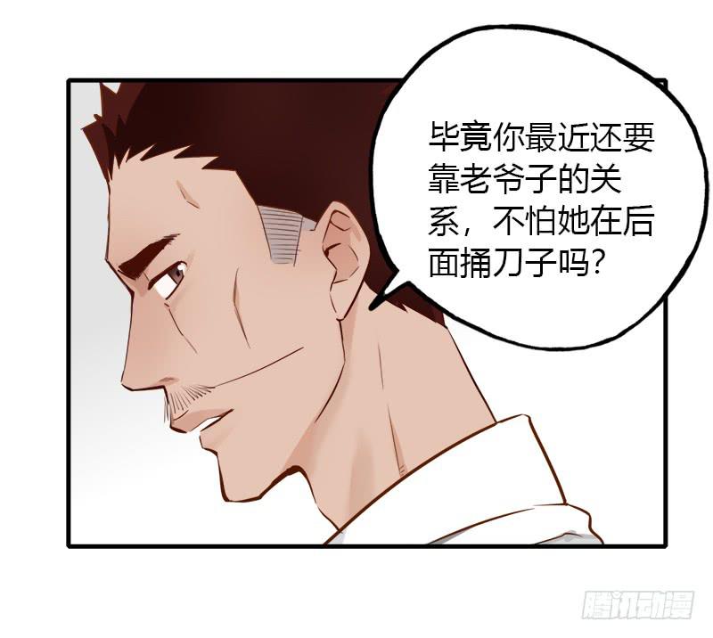 内定-第27话
