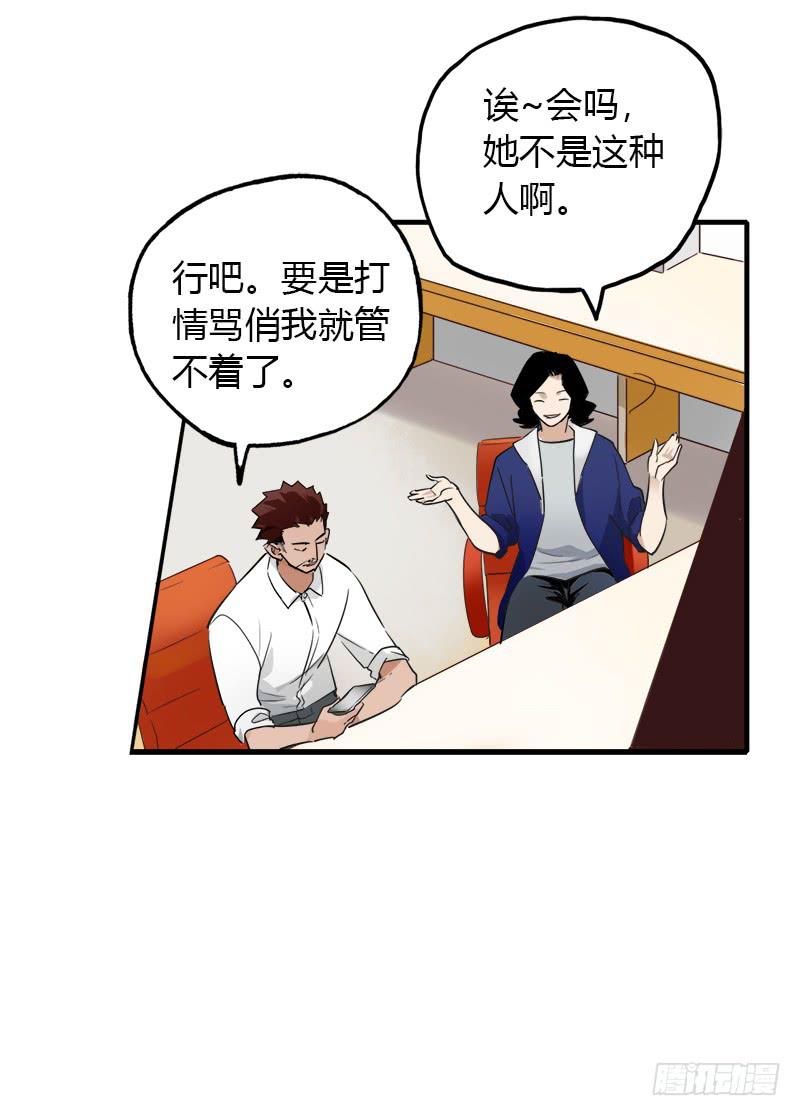 内定-第27话