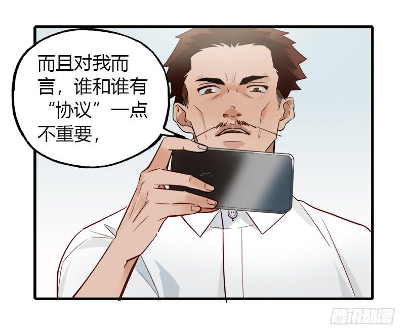 内定-第27话