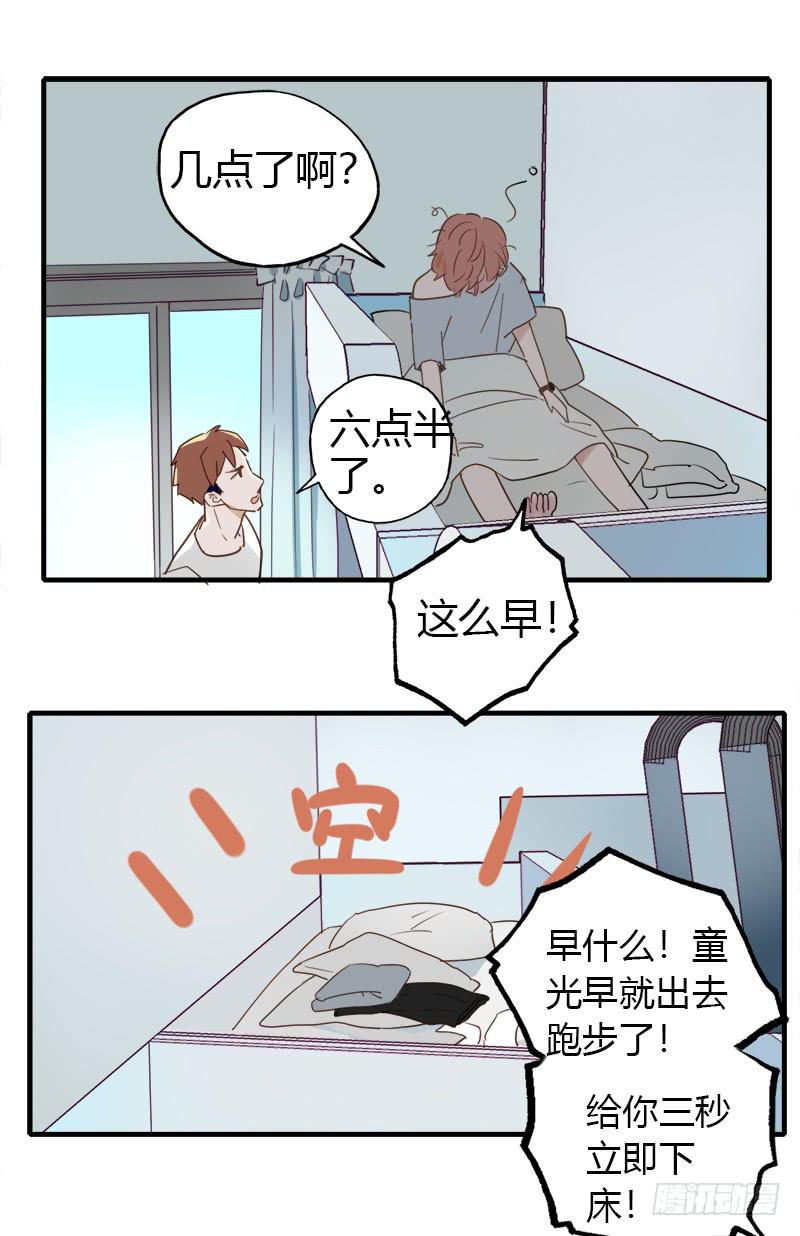 内定-第27话