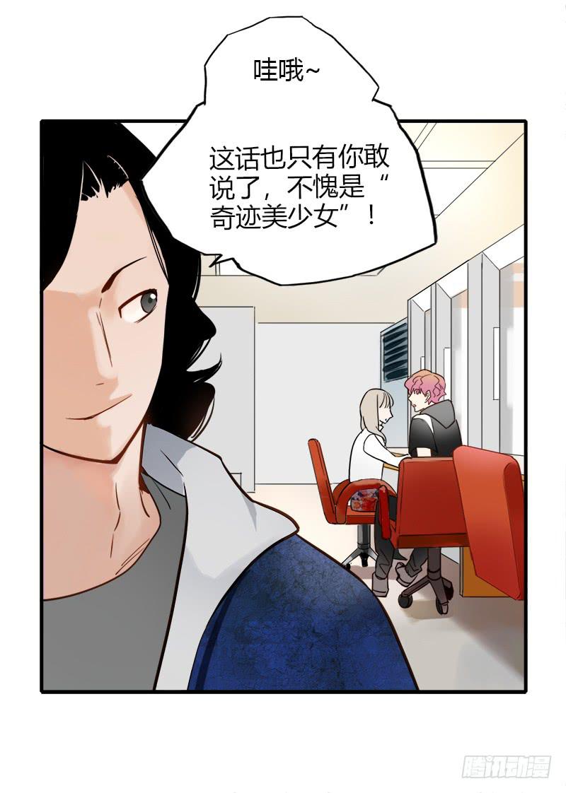 内定-第27话