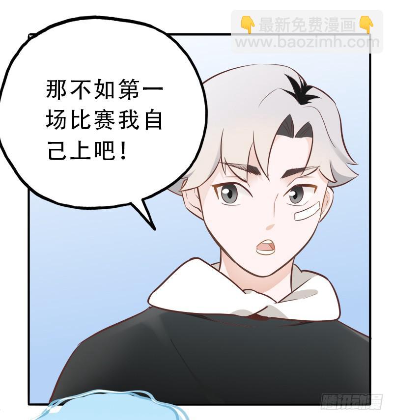初次登台-第29话