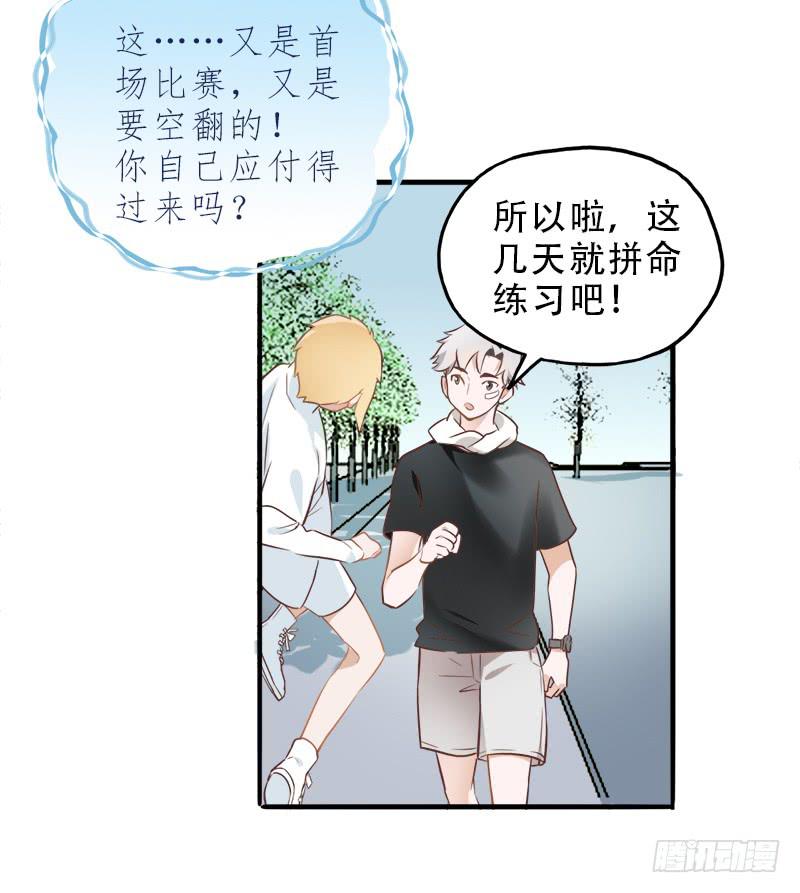 初次登台-第29话
