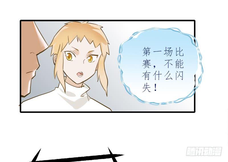 初次登台-第29话