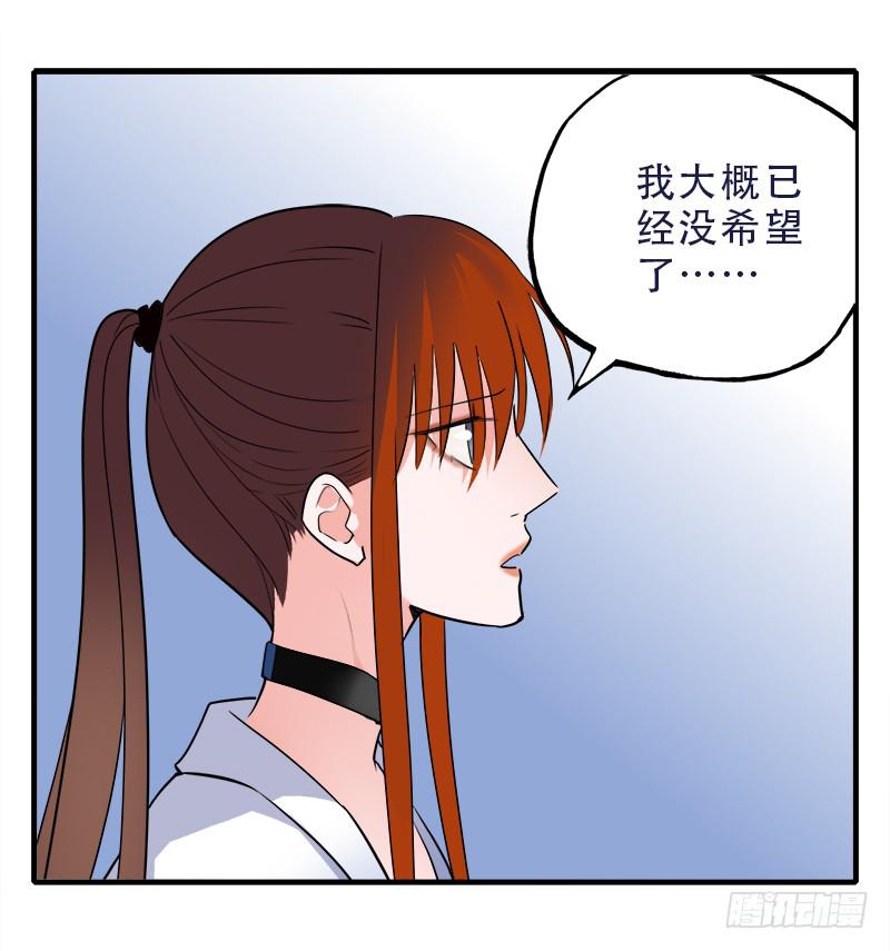 没有希望了？-第31话