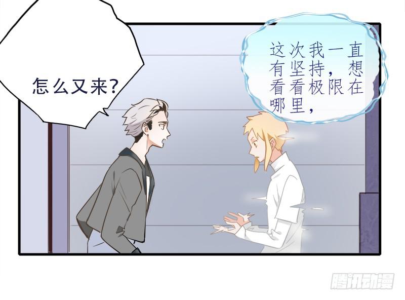 没有希望了？-第31话
