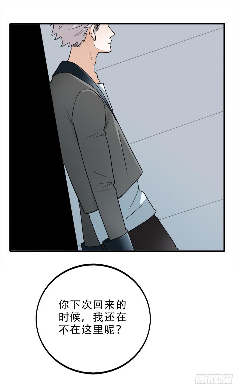没有希望了？-第31话