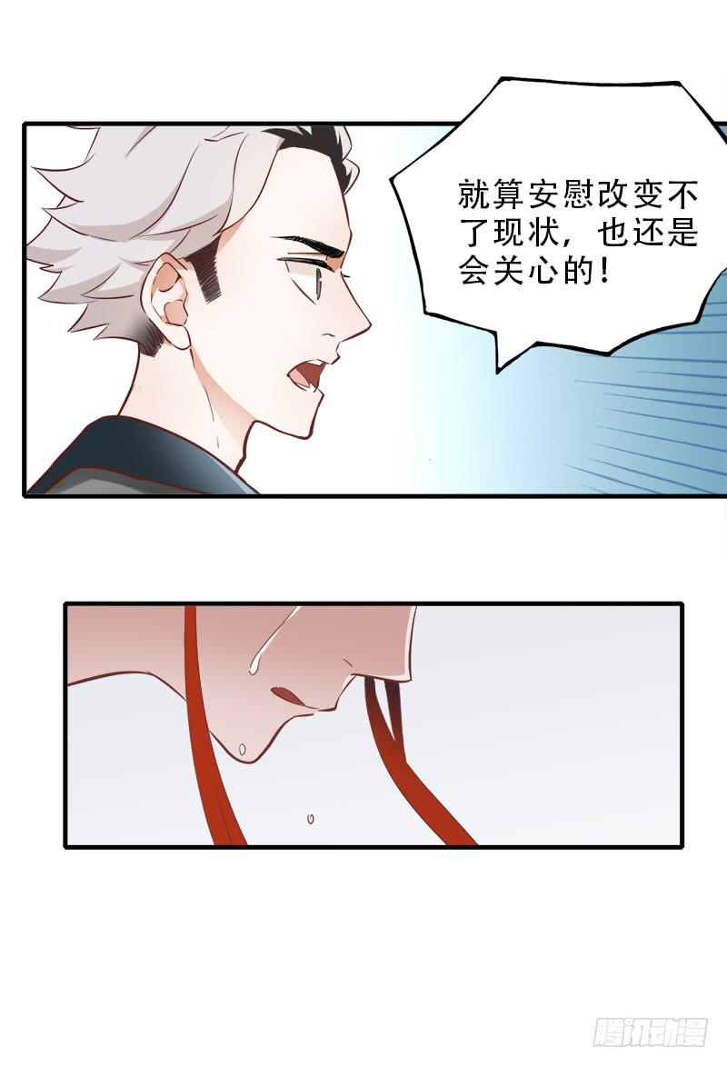 没有希望了？-第31话