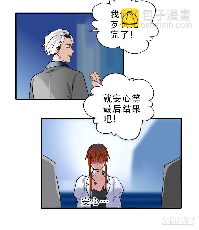 没有希望了？-第31话
