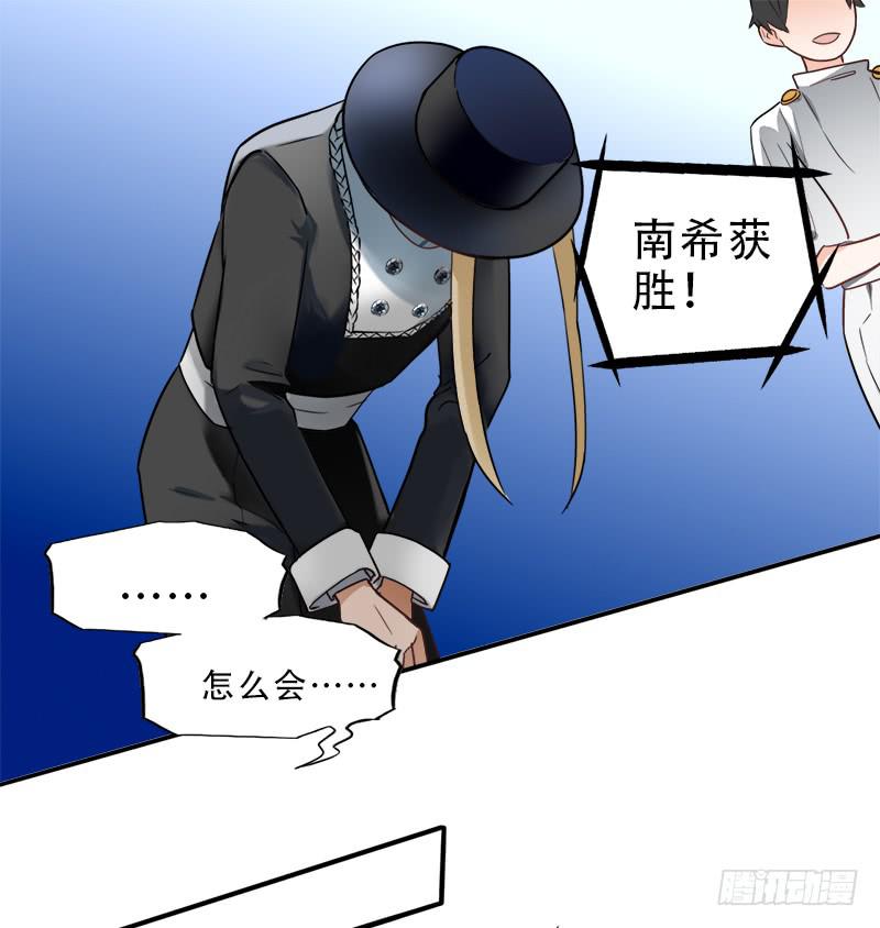 吃到自己的瓜-第33话