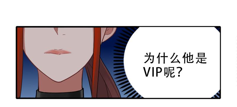 吃到自己的瓜-第33话