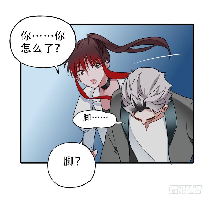 吃到自己的瓜-第33话