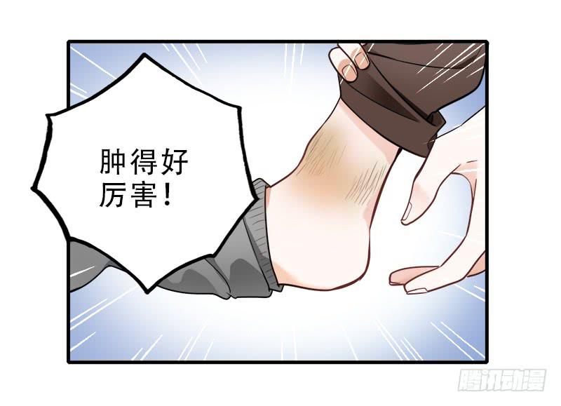 吃到自己的瓜-第33话